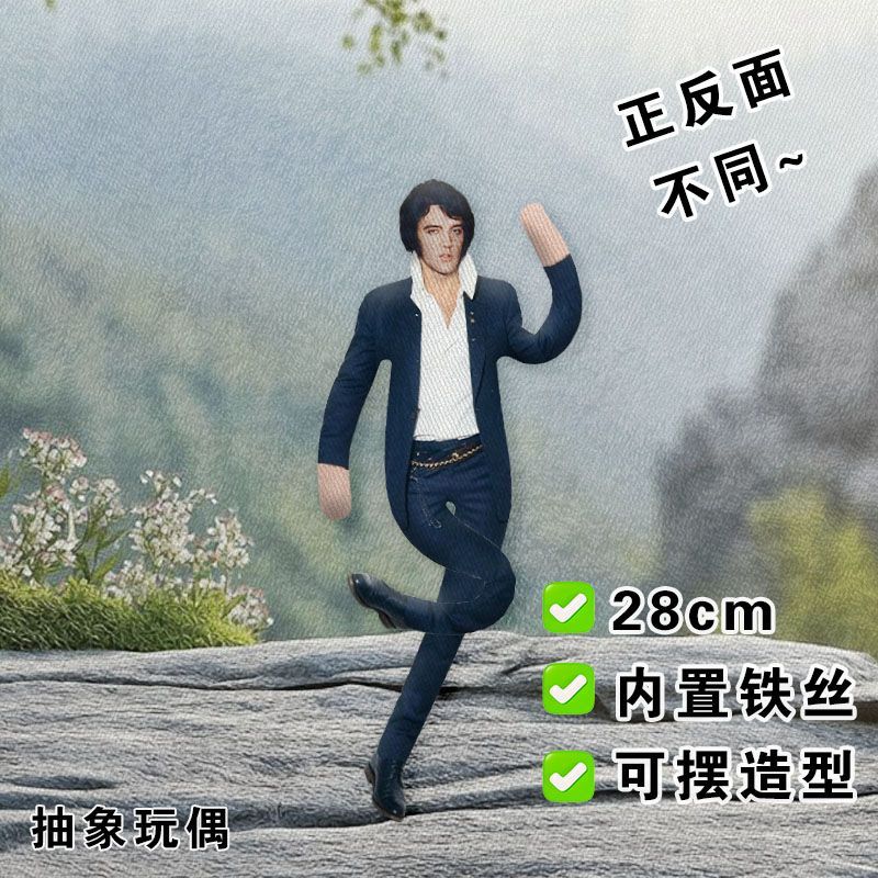 Elvis Plush Doll Built-in Wire - Collectible & Vintage Dolls For Wedding 评论和价格